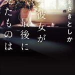 高橋慶太郎 ヨルムンガンド の名言 名セリフ9選 名言紹介屋凡夫